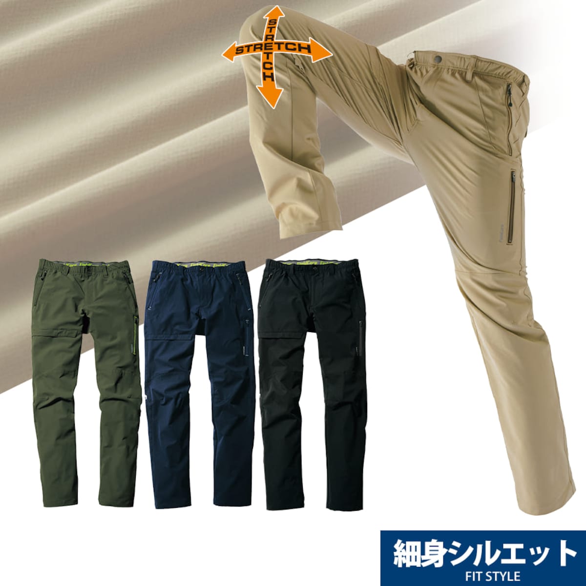 ワークマンエアロストレッチパンツ