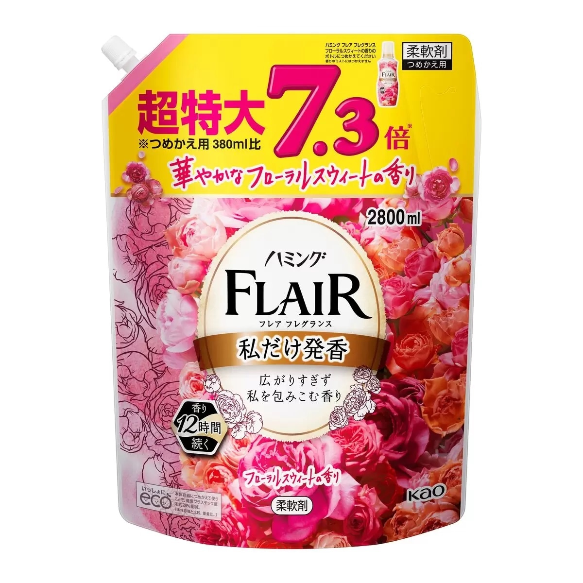 コストコ　柔軟剤