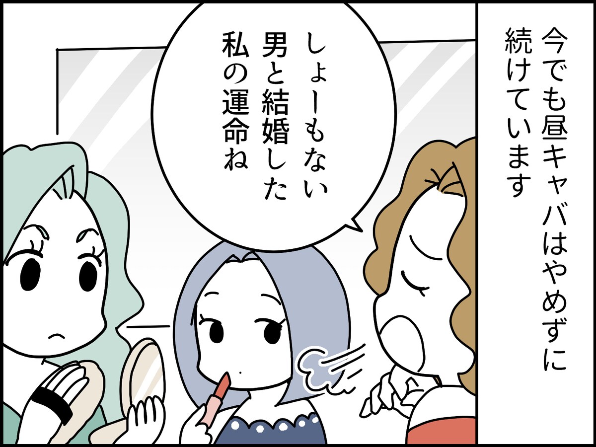 夫の借金500万円の真相