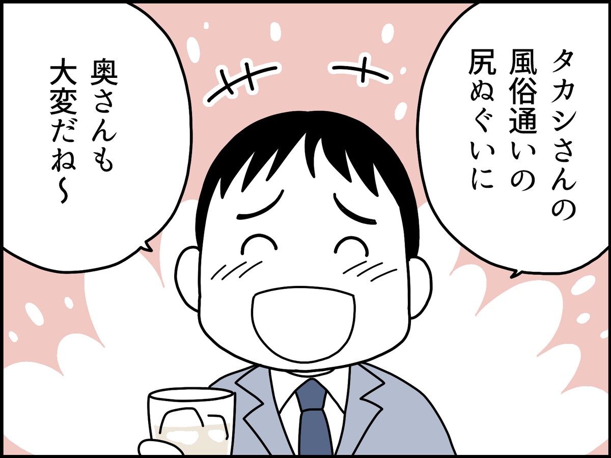 夫の借金500万円の真相