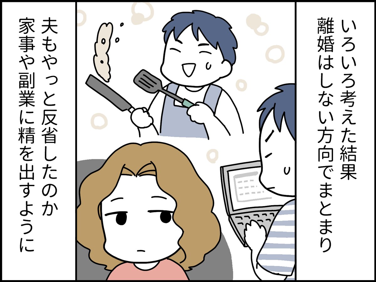 夫の借金500万円の真相