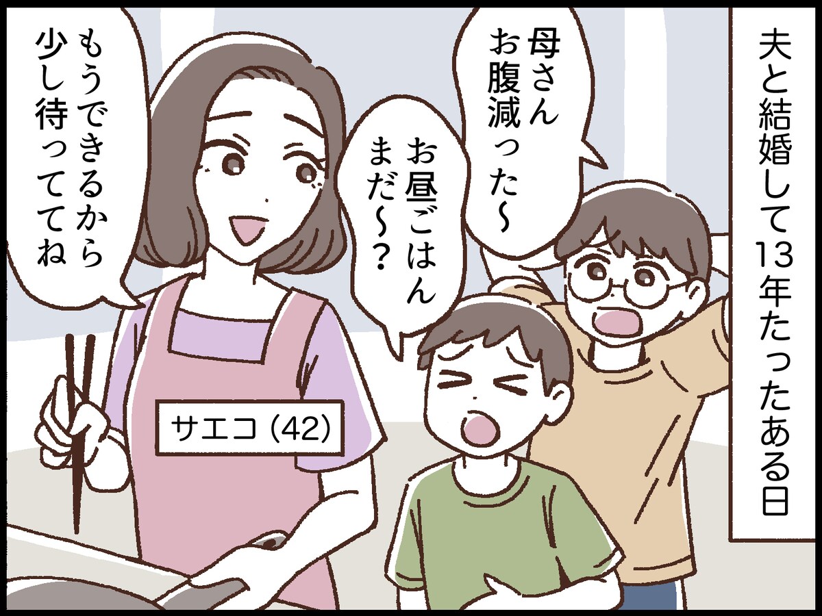 既婚者合コンに行く夫の本当の目的は？