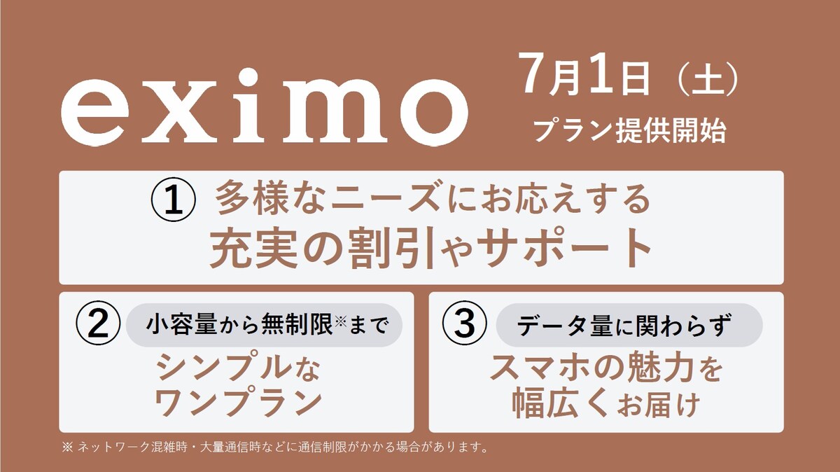 NTTドコモが提供するサービスや割引をフルで受けられることが大きなポイント