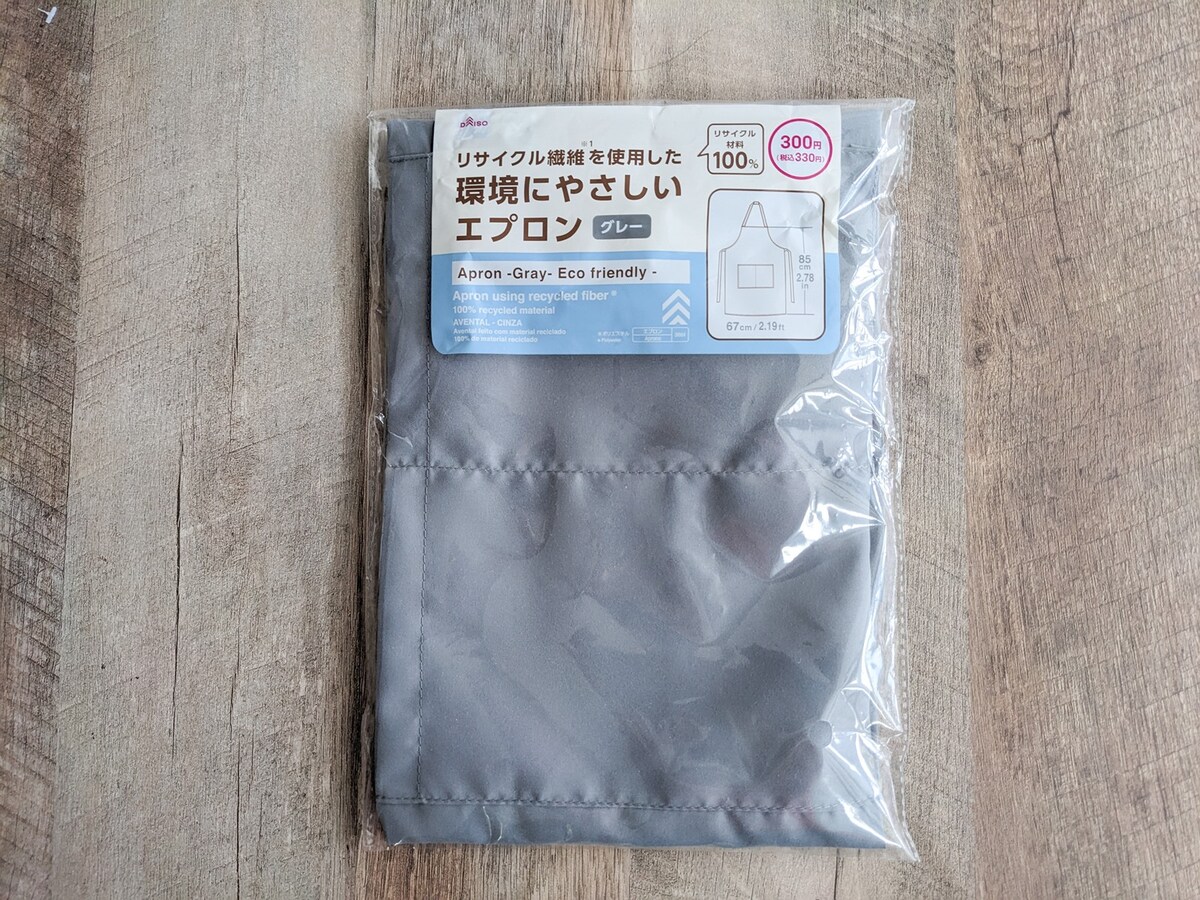 ダイソーのリサイクル素材エプロン
