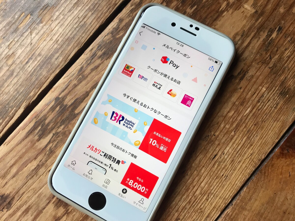 安い！ と思ったらついつい買いたくなるもの