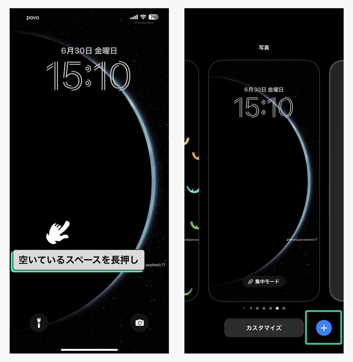 iPhoneの壁紙をランダムで切り替える方法