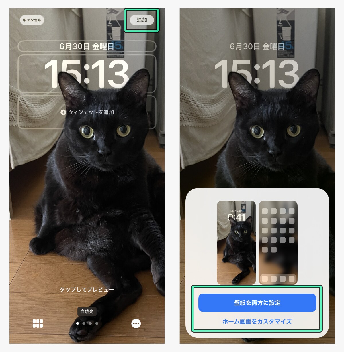 iPhoneの壁紙をランダムで切り替える方法