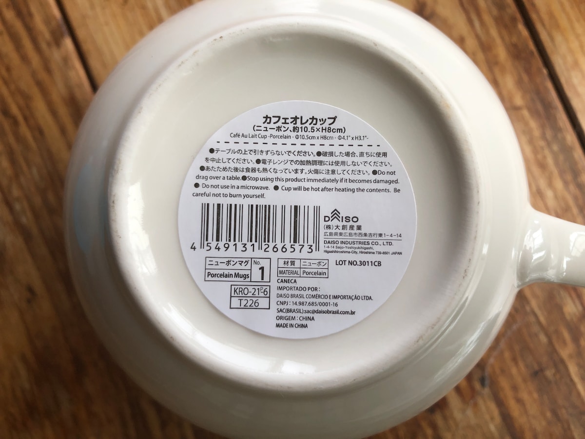 ダイソーの「カフェオレカップ」の材質