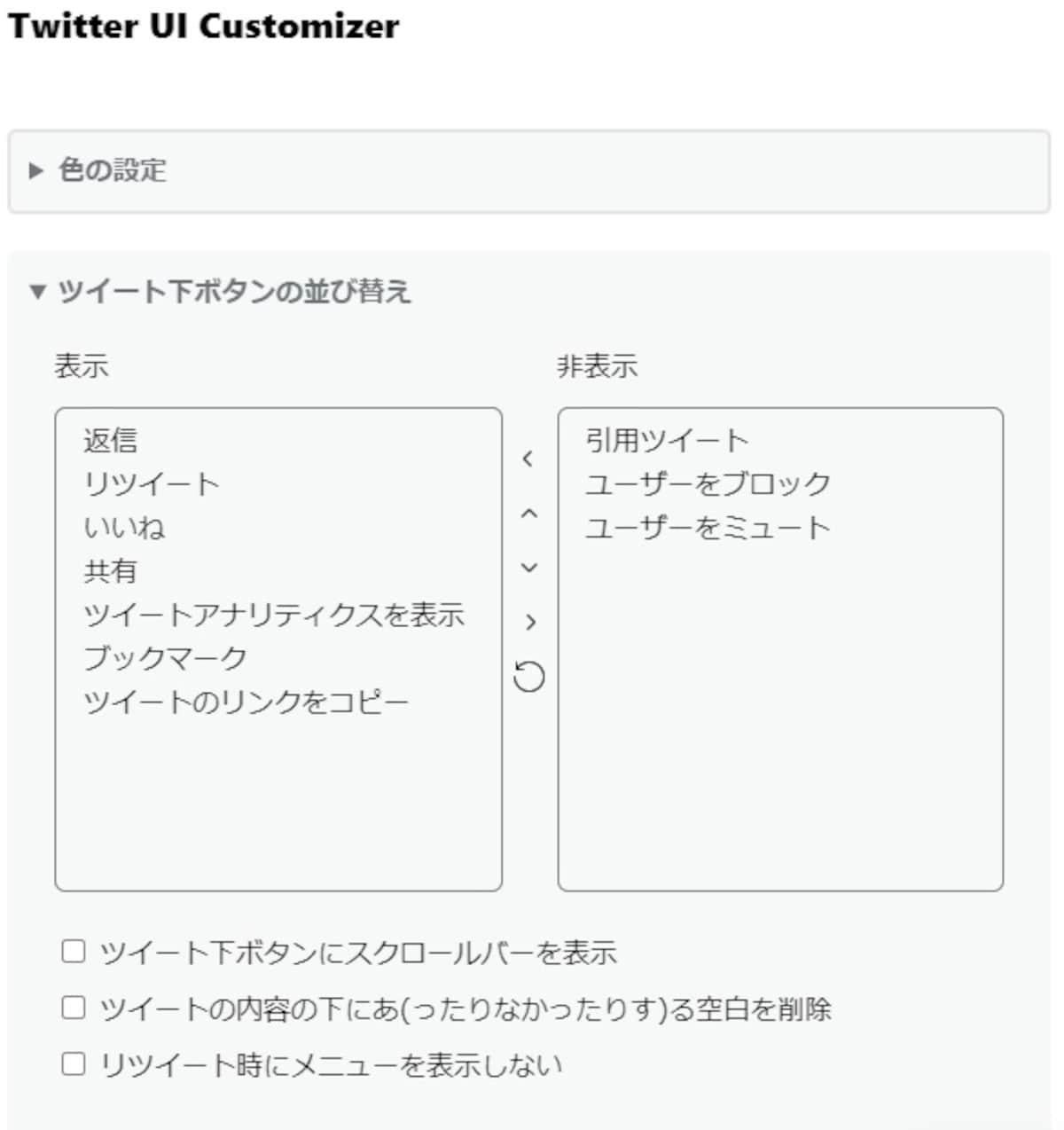 ボタンのカスタマイズも可能