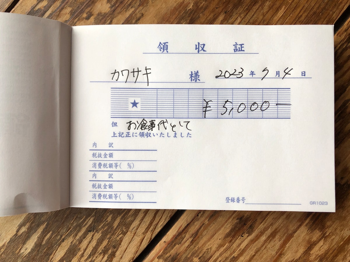 ダイソーの単票式の「領収証」でも記入することは同じ