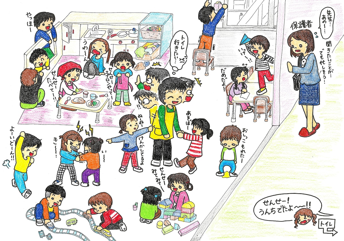 【イラスト】【画像】(c)子どもたちにもう1人保育士を！実行委員会