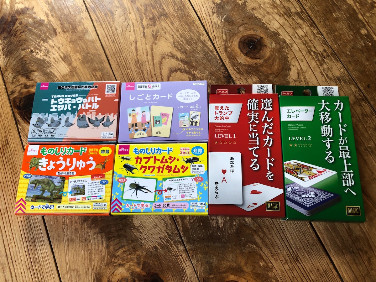 ダイソーのカードゲームは種類が多くて楽しい