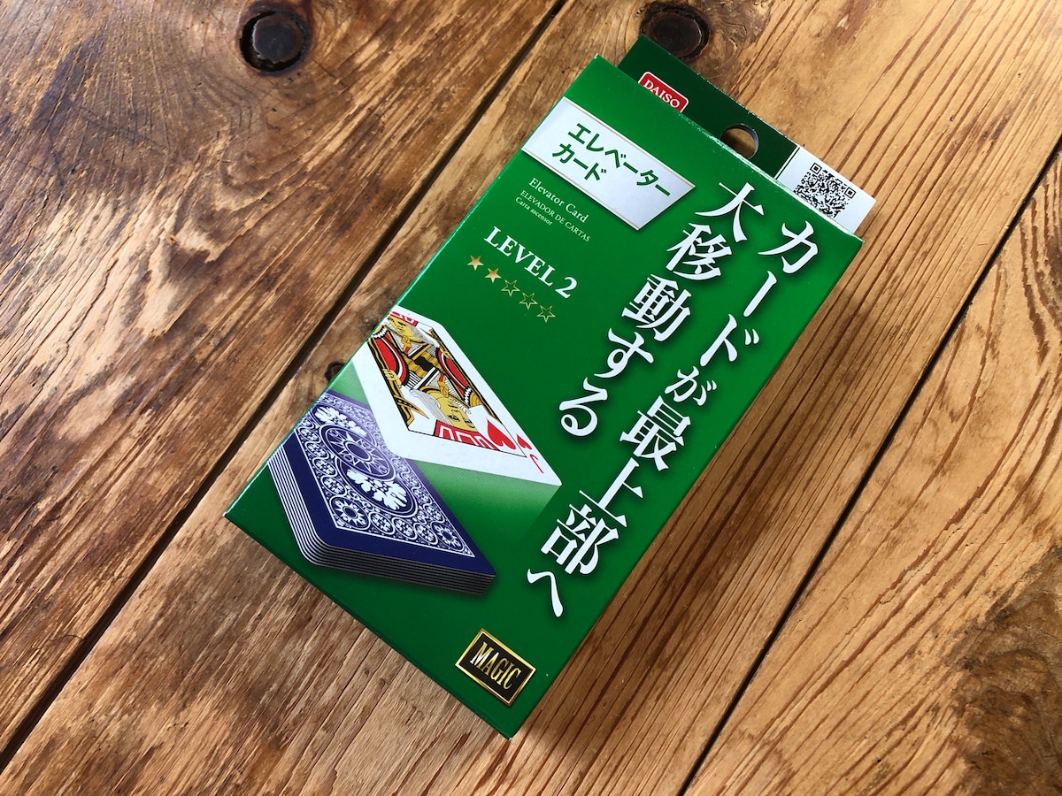 ダイソーの「エレベーターカード」