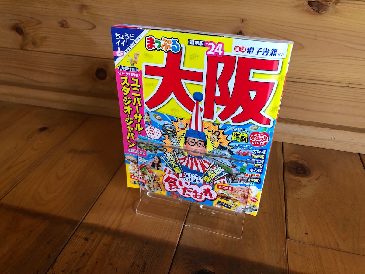 ダイソーの「カタログ・メニュースタンド」は本をはさんで使用する