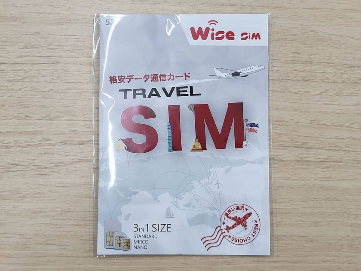 【AIS】SIM2Fly
