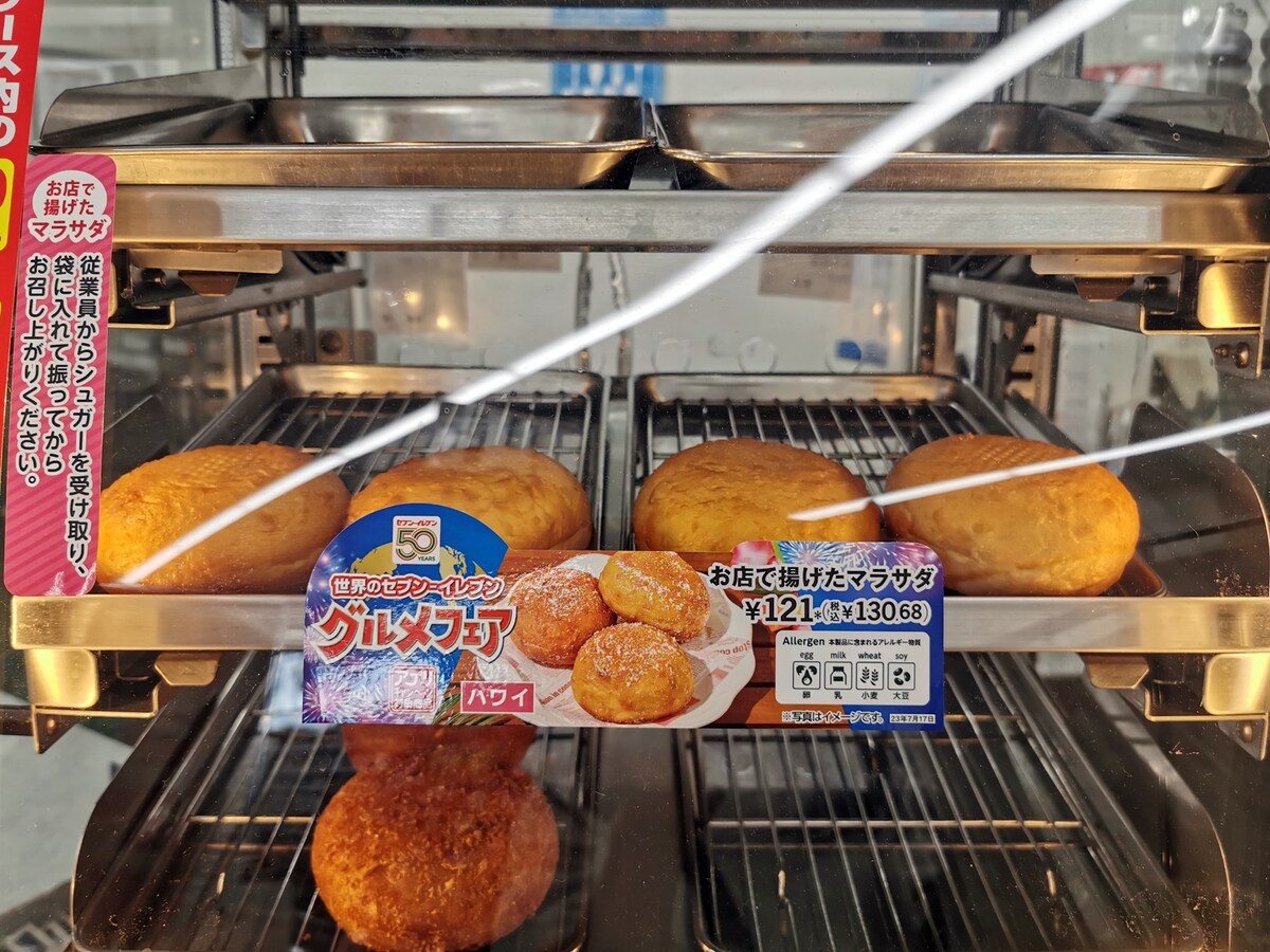 セブン‐イレブン「お店で揚げたマラサダ」
