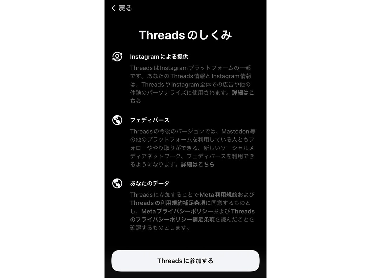これで登録完了です