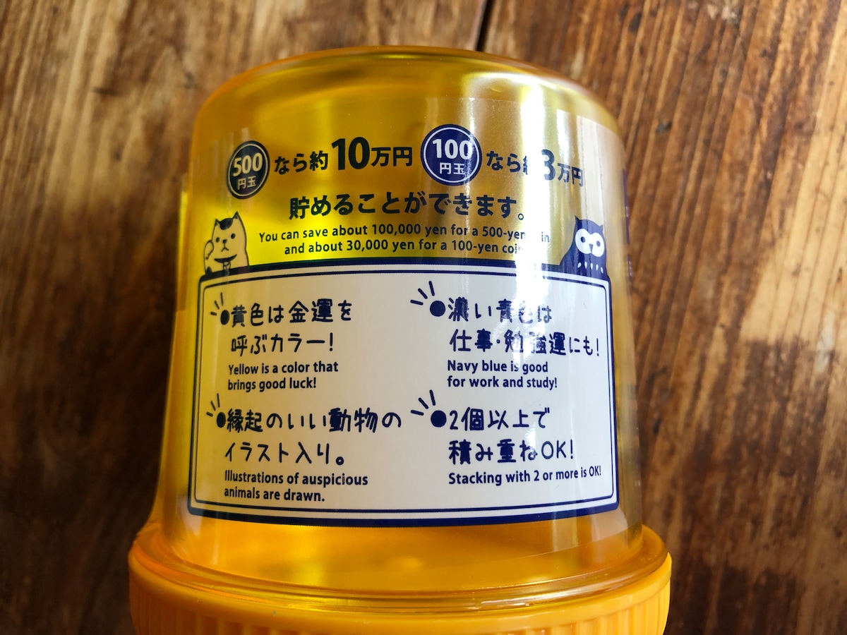 ダイソーの「デザイン貯金箱」は風水にあやかれる