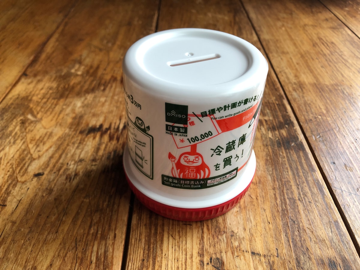 ダイソーの「貯金箱（目標書き込み）」