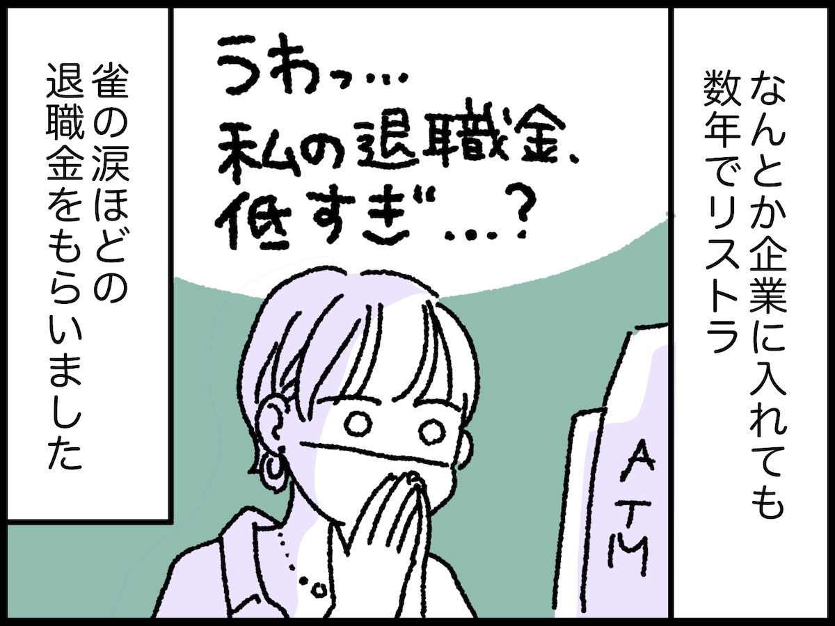 「こどおば」と言われて傷ついて……