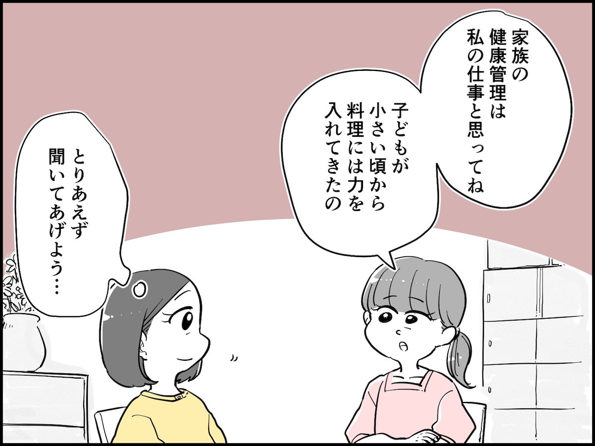 53歳“尽くす”主婦が家族に疎まれる理由