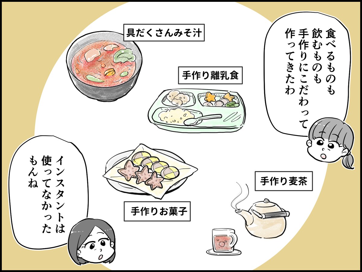 53歳“尽くす”主婦が家族に疎まれる理由