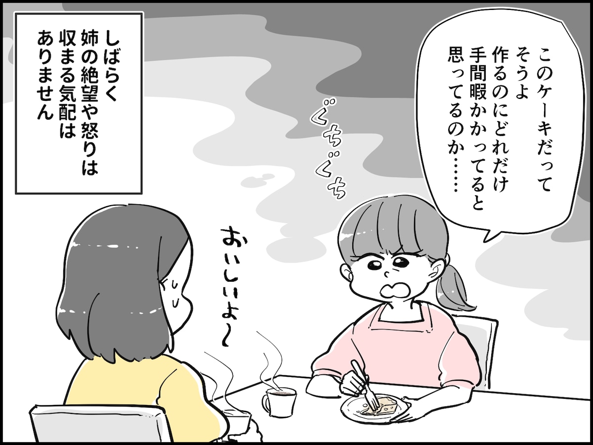53歳“尽くす”主婦が家族に疎まれる理由