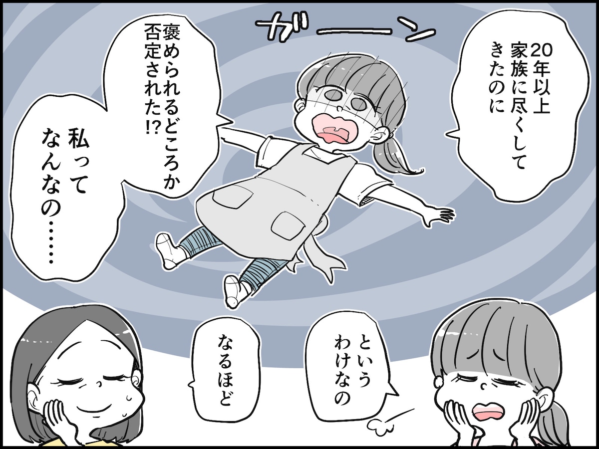 53歳“尽くす”主婦が家族に疎まれる理由
