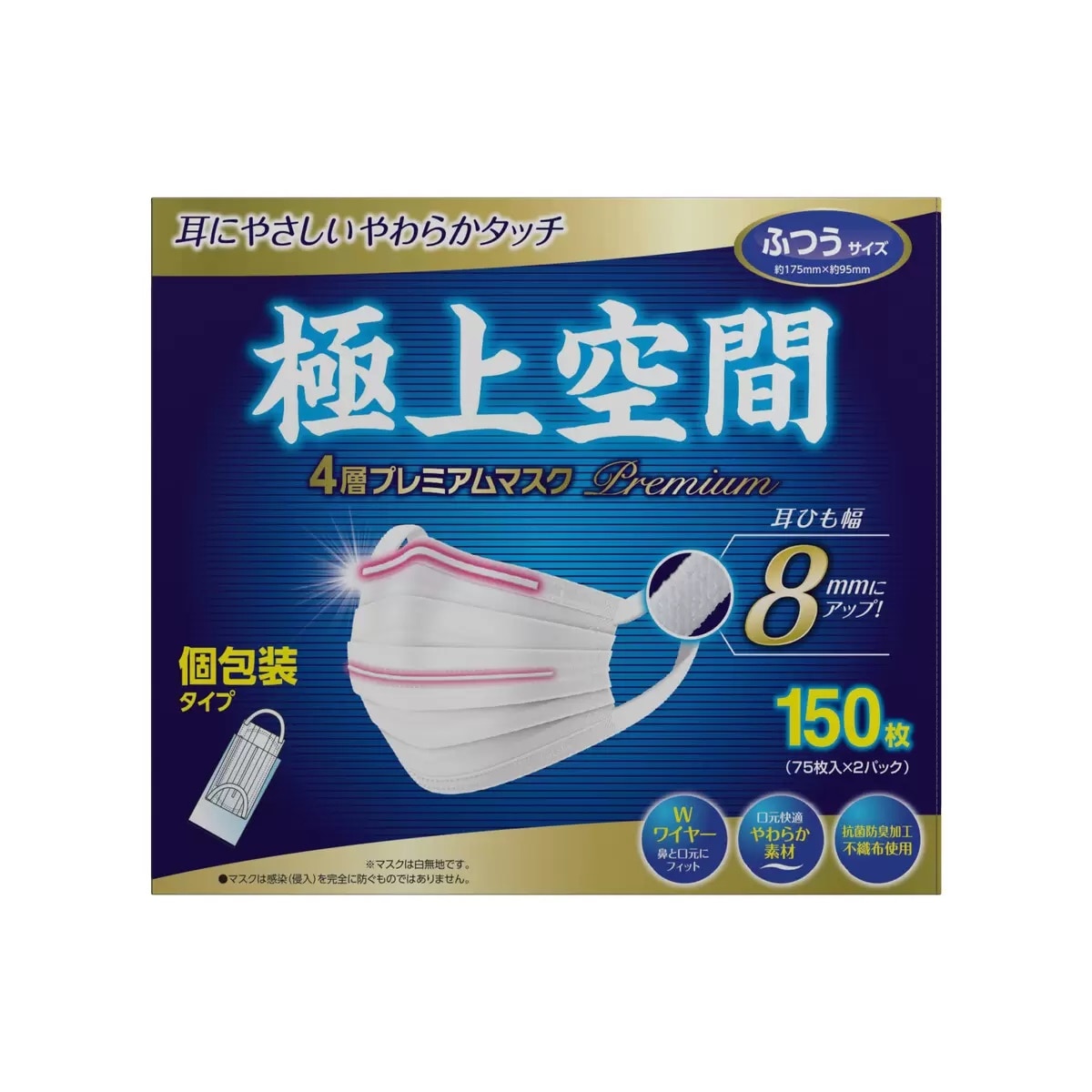 コストコ　マスク