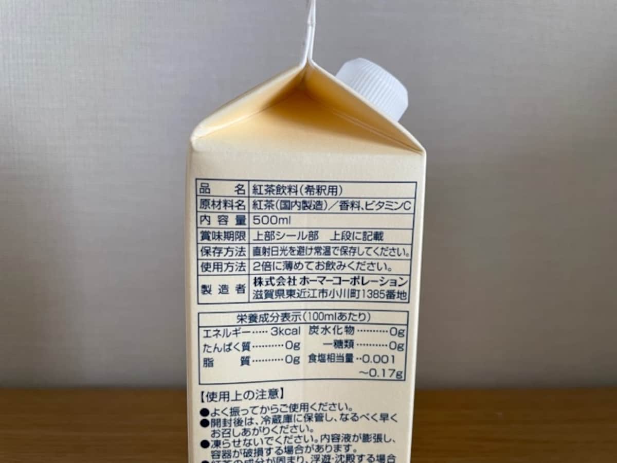 カルディ　ミルクティー