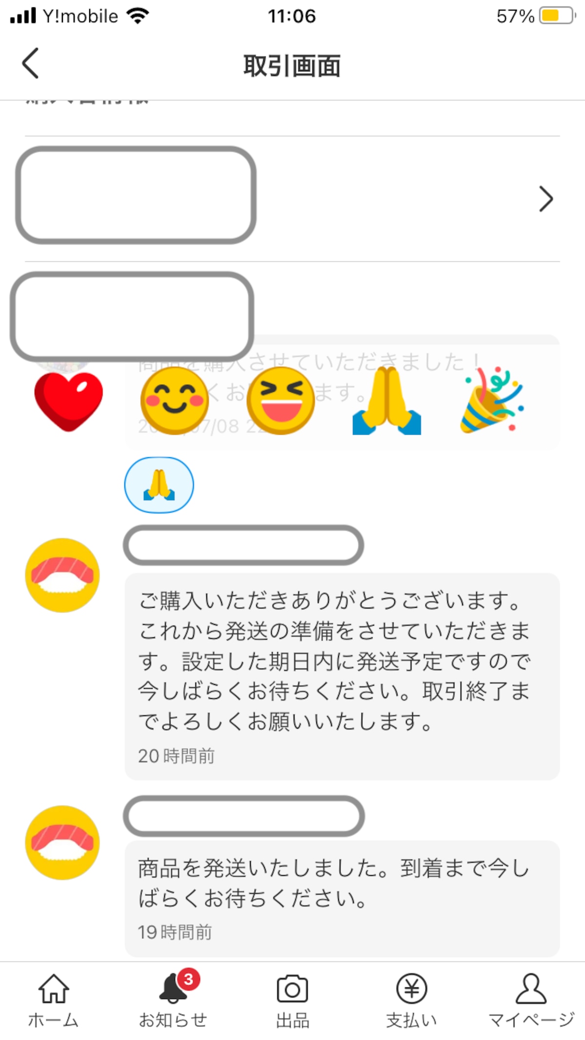 絵文字は5種類