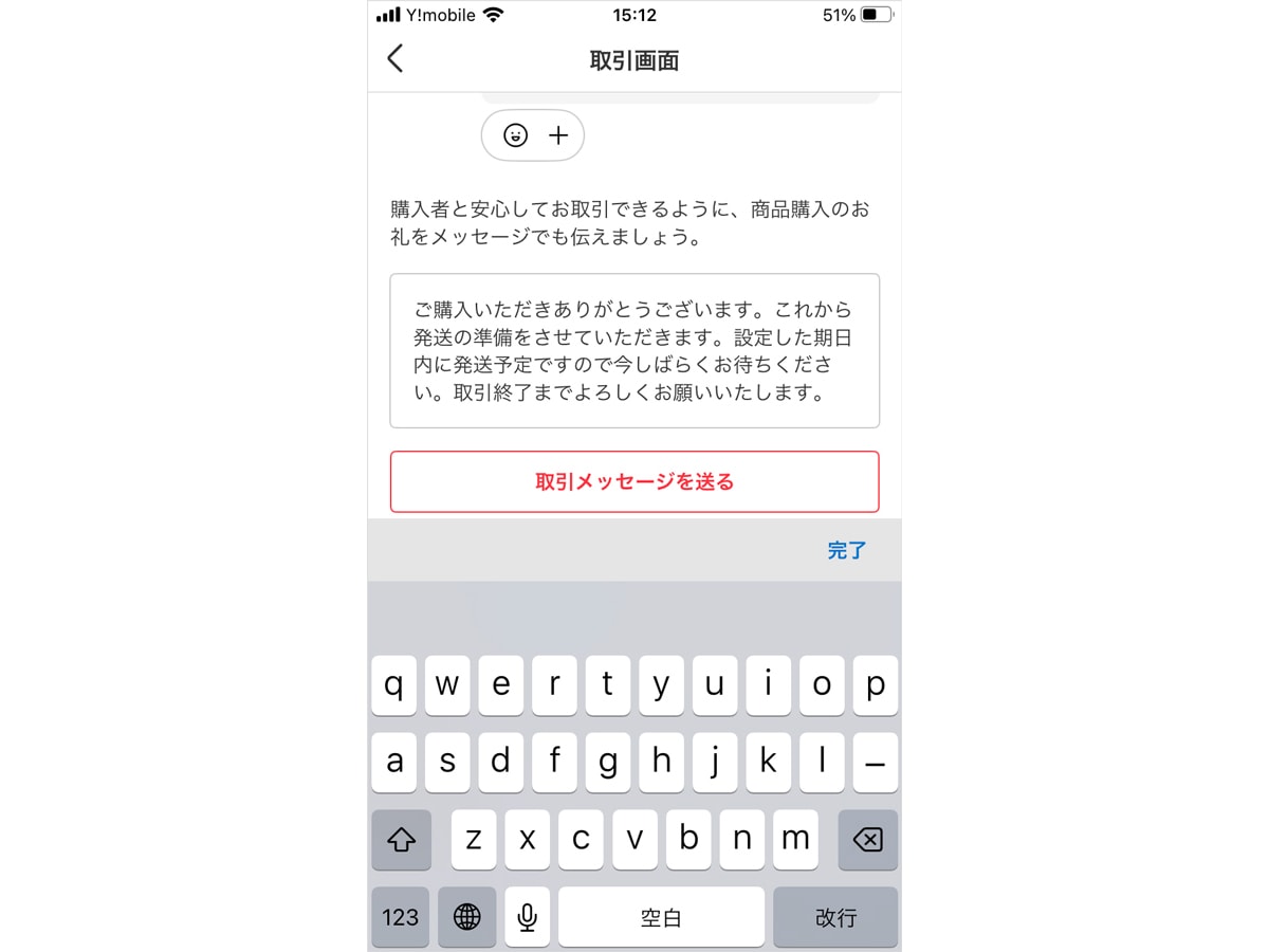 購入された後のメッセージのテンプレート