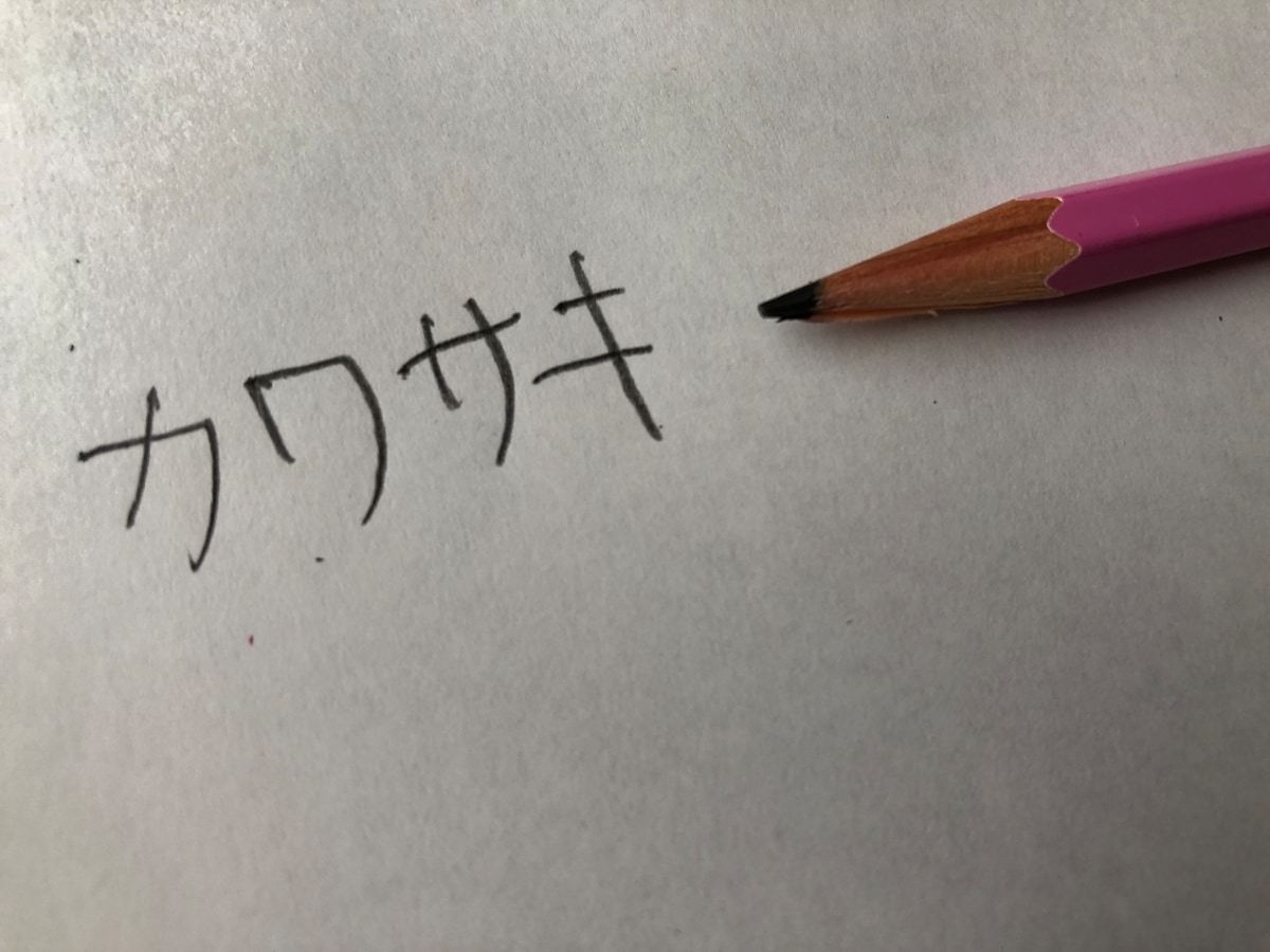 ダイソーの「鉛筆 2B」はなめらかな書き心地