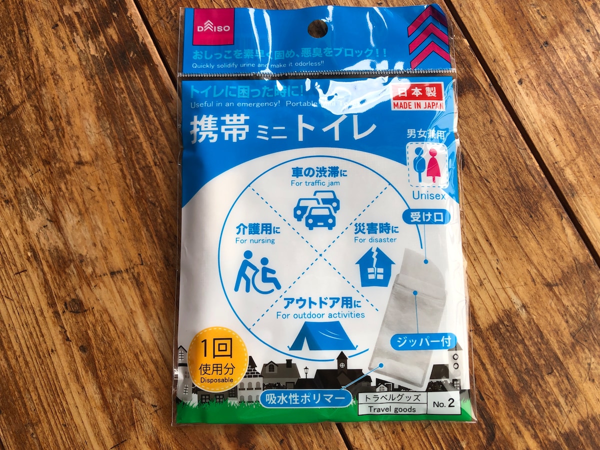 ダイソーの「携帯ミニトイレ」