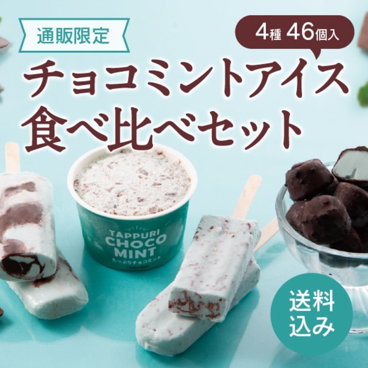 シャトレーゼ