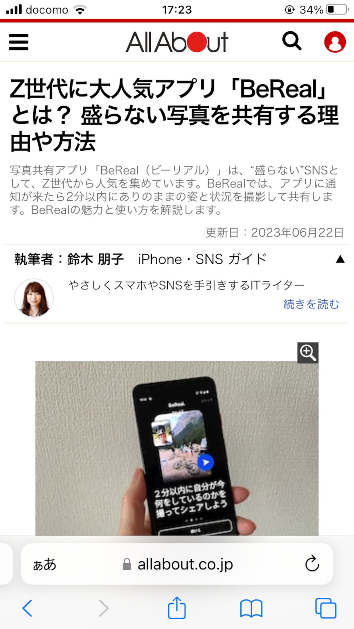 広告が非表示になり、記事の画像が表示されました