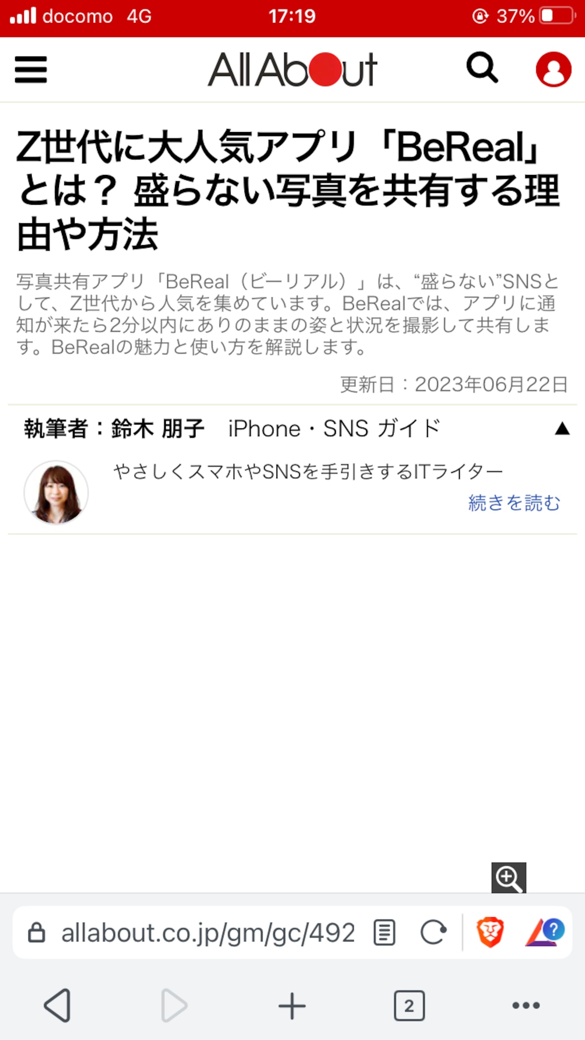 広告部分は白く表示されます