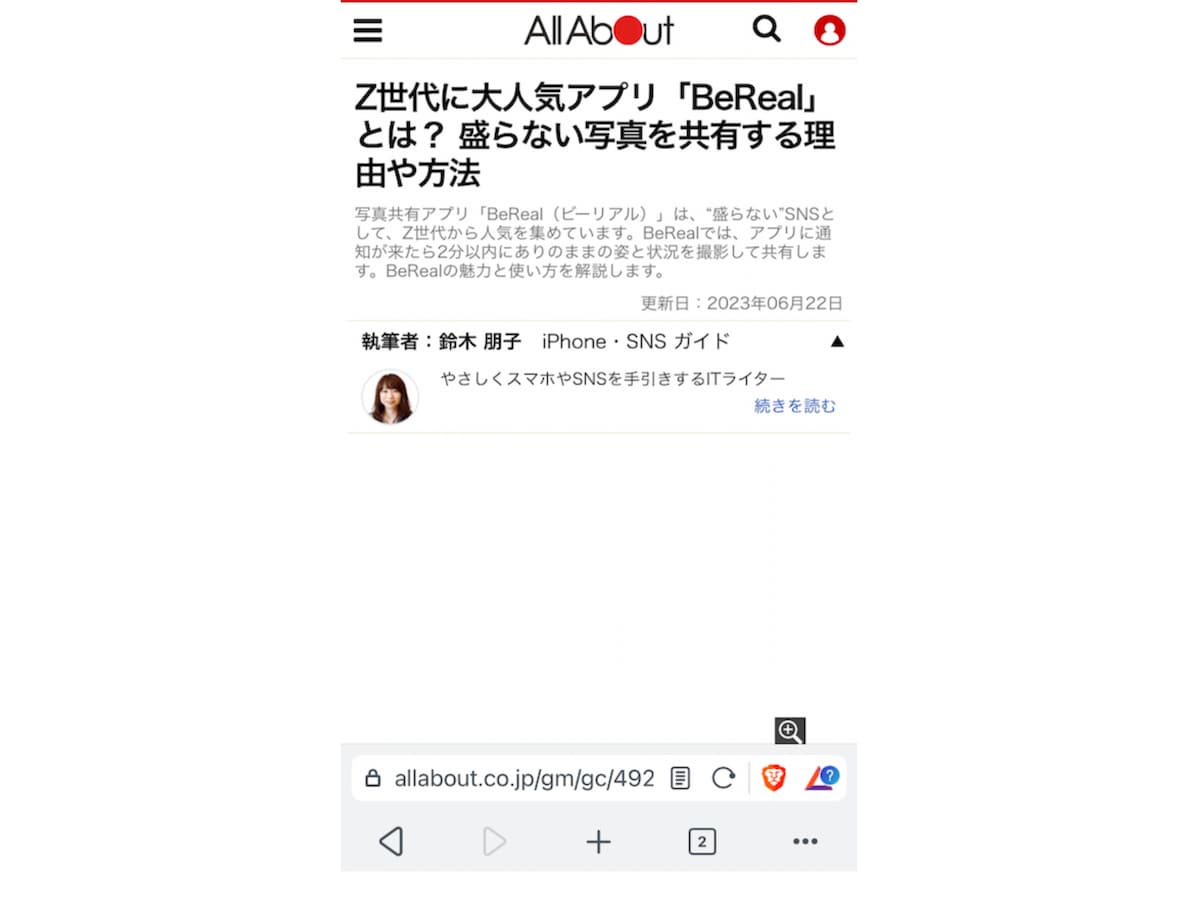 前述のWebページをBraveで閲覧したところです。広告部分は白く表示されます