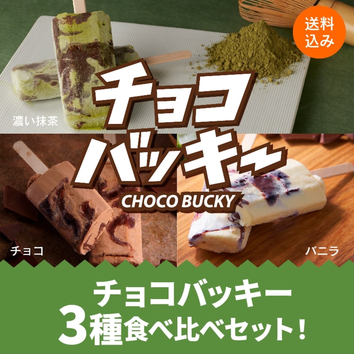シャトレーゼ　アイス　詰め合わせ