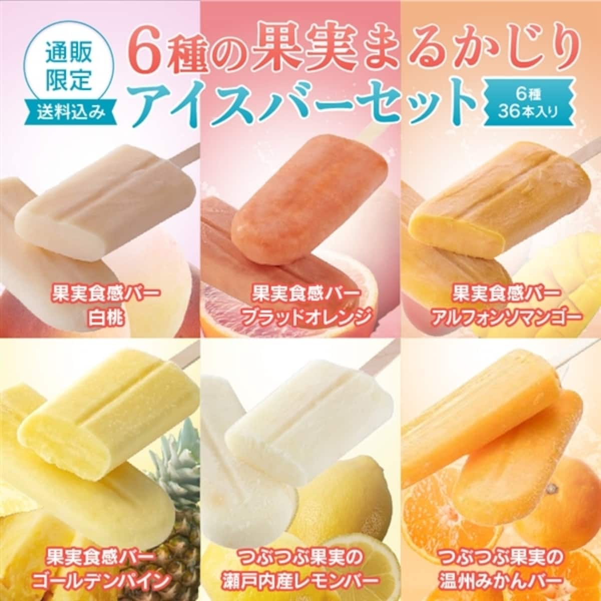 シャトレーゼ　アイス　詰め合わせ