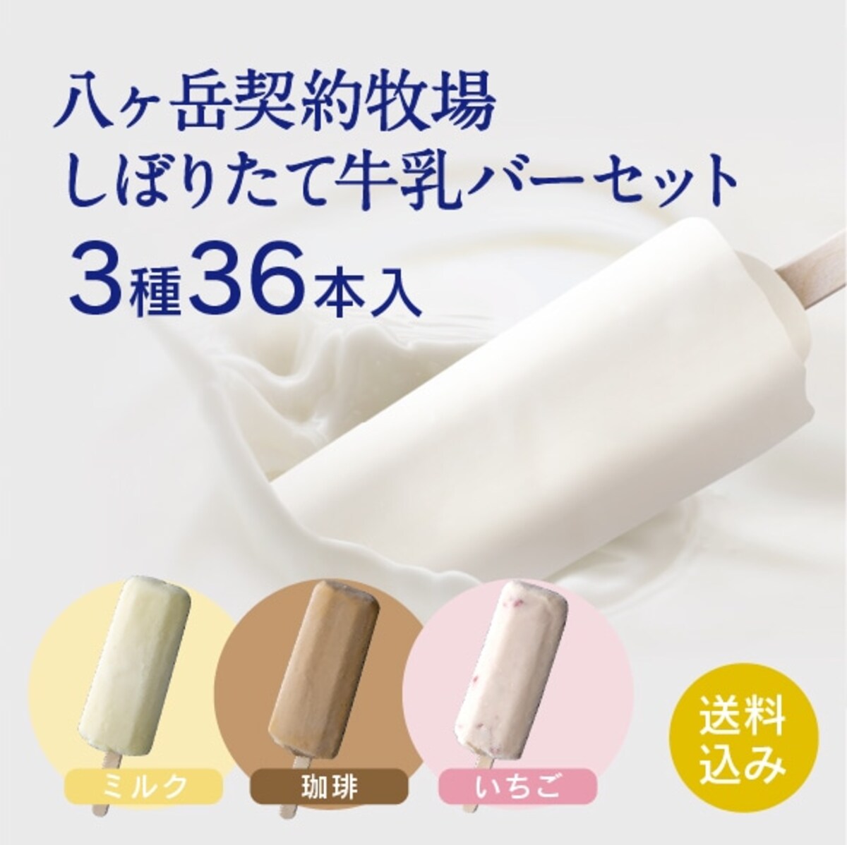 シャトレーゼ　アイス　詰め合わせ