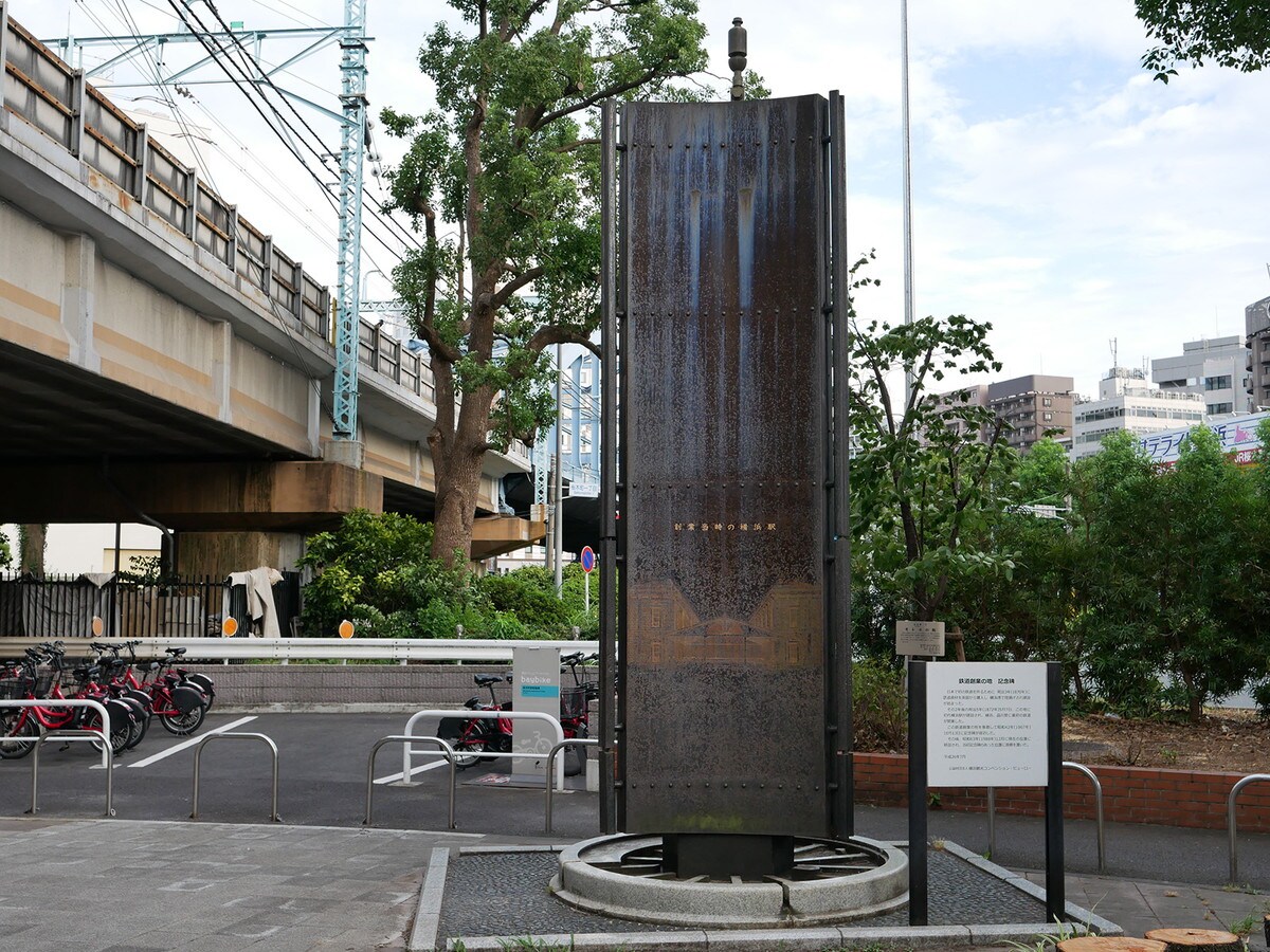 JR桜木町駅新南口の改札を出てすぐの場所には「鉄道創業の地 記念碑」も（筆者撮影）
