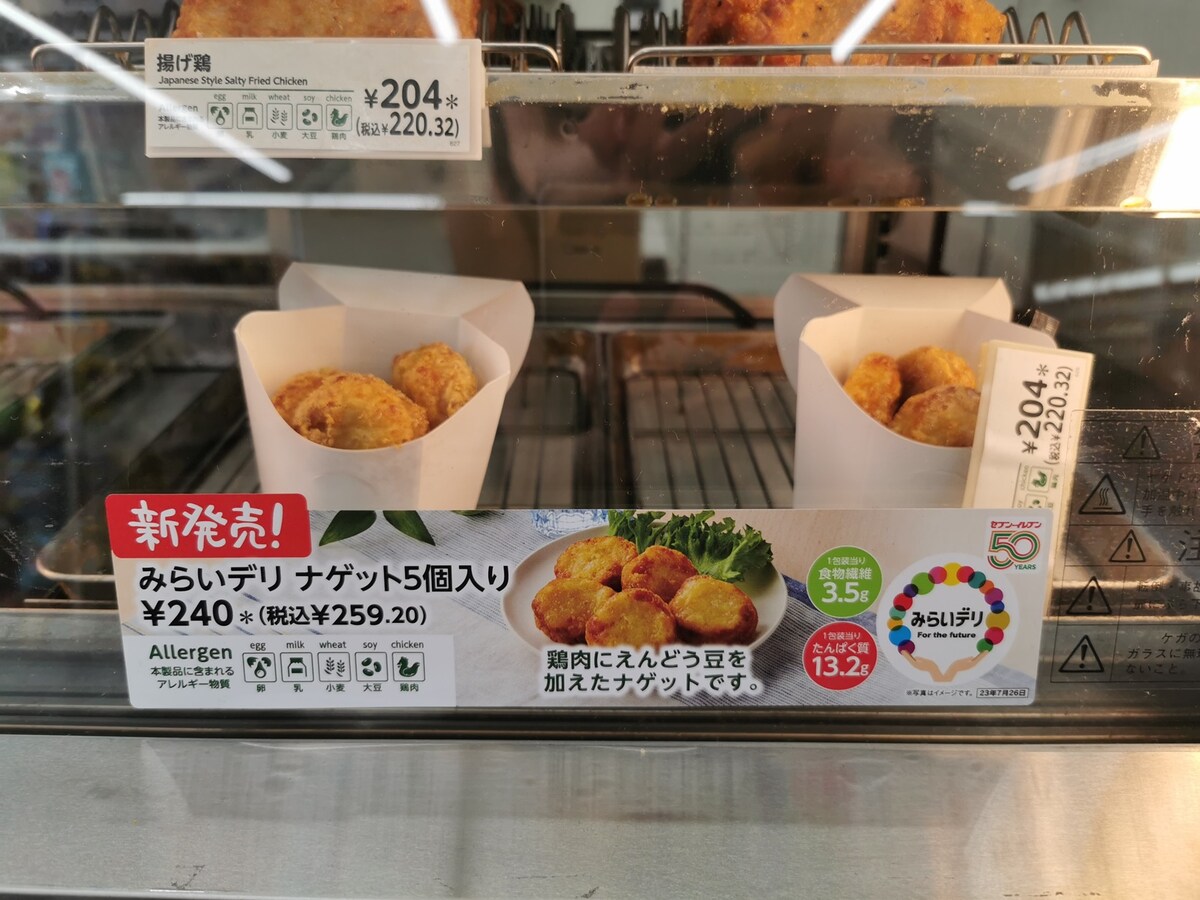 セブン‐イレブンの「みらいデリ」