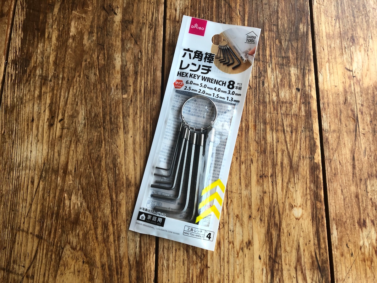 ダイソーの「六角棒レンチ」