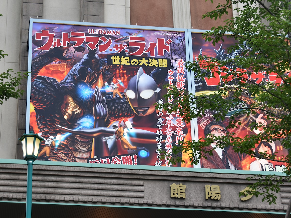 ウルトラマン・ザ・ライド 世紀の大決闘
