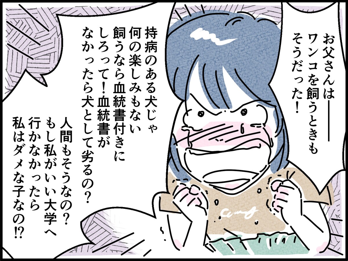 深く悲しむ娘に冷酷で心無い一言を放った夫
