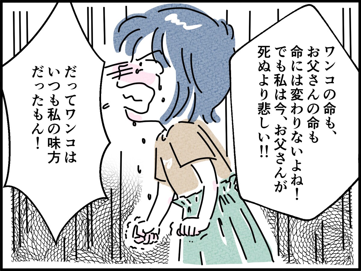 深く悲しむ娘に冷酷で心無い一言を放った夫