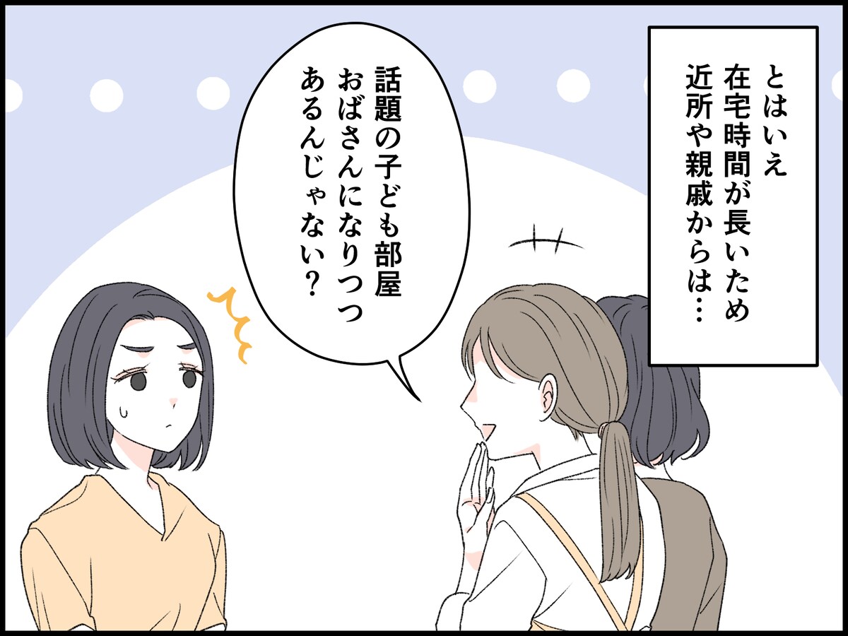 実家暮らしの36歳女性の嘆き