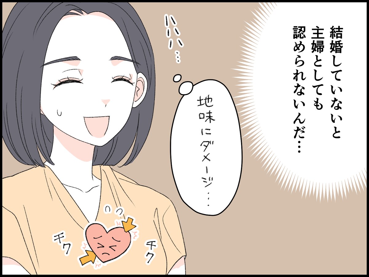 実家暮らしの36歳女性の嘆き