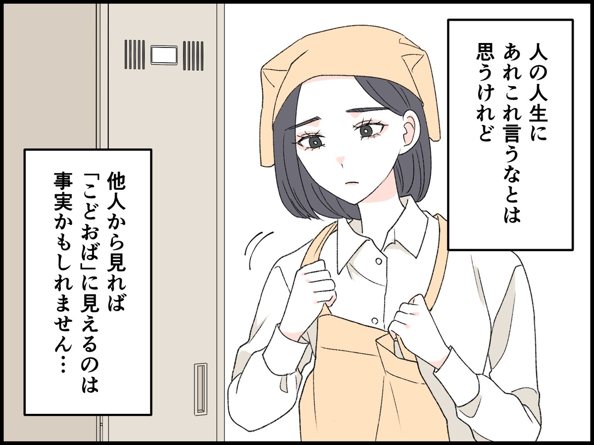 実家暮らしの36歳女性の嘆き